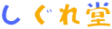 ���̉���������ŗL���ł��B�ꌩ�̉��l�傢�ɃA��